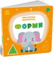 Фото Моя маленька бібліотека. Моя перша бібліотека 4
