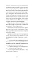 Фото Донька оптиміста 9