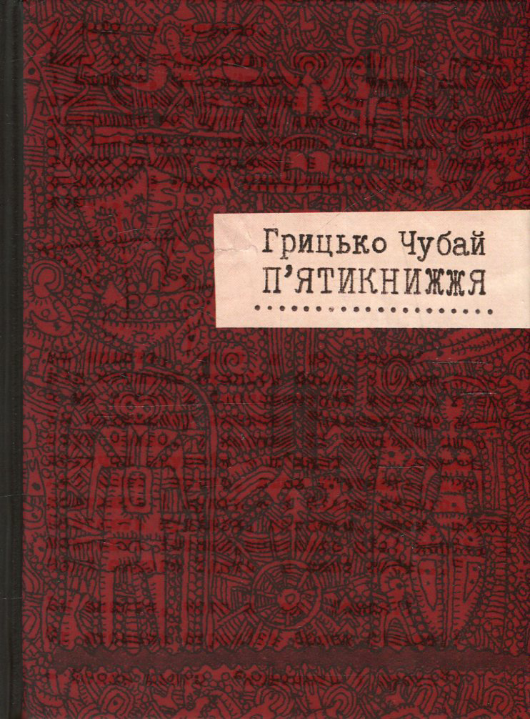 Main Product