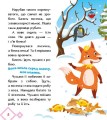 Фото Українські казочки. Лисичка-сестричка і вовк-панібрат 2