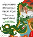 Фото Українські казочки. Кирило Кожум’яка 2