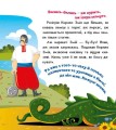 Фото Українські казочки. Кирило Кожум’яка 5