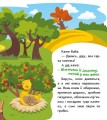 Фото Українські казочки. Кривенька качечка 3