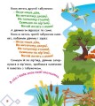 Фото Українські казочки. Кривенька качечка 4