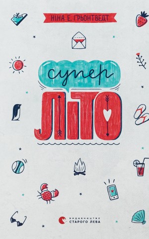 Суперліто