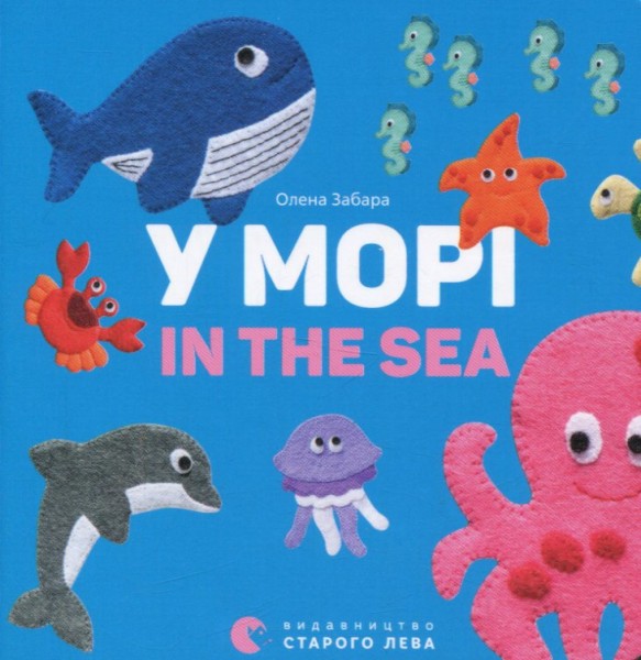 Фото У морі
