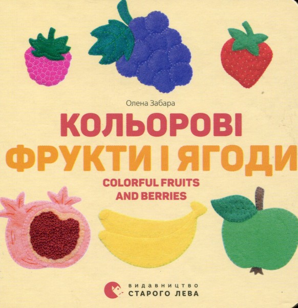 Фото Кольорові фрукти і ягоди. Colorful Fruits and Berries