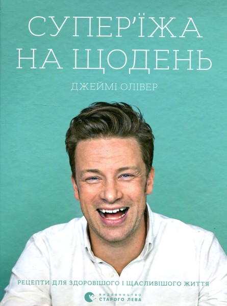 Фото Супер’їжа на щодень