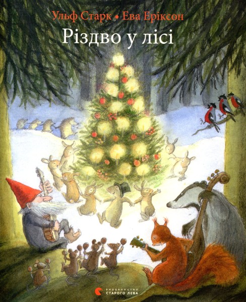 Фото Книга Різдво у лісі