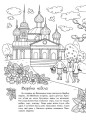 Фото Розмальовки-пізнавайки. Світлий Великдень 2