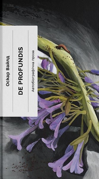 Фото De Profundis