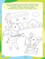 Фото Ненудні прописи. Прописи-казки 4