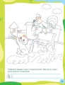 Фото Ненудні прописи. Прописи-казки 5