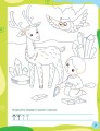Фото Ненудні прописи. Прописи-казки 7