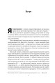 Фото Немає поганих частин. Як відновити цілісність і вилікуватися від травм 5