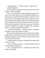 Фото Ліга непарних шкарпеток 3