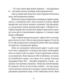 Фото Ліга непарних шкарпеток 4