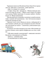 Фото Мишкові Миші 3