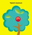 Фото Мозаїка з наліпок. Кружечки. Для дітей від 2 років 2