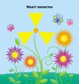 Фото Мозаїка з наліпок. Трикутники. Для дітей від 2 років 2