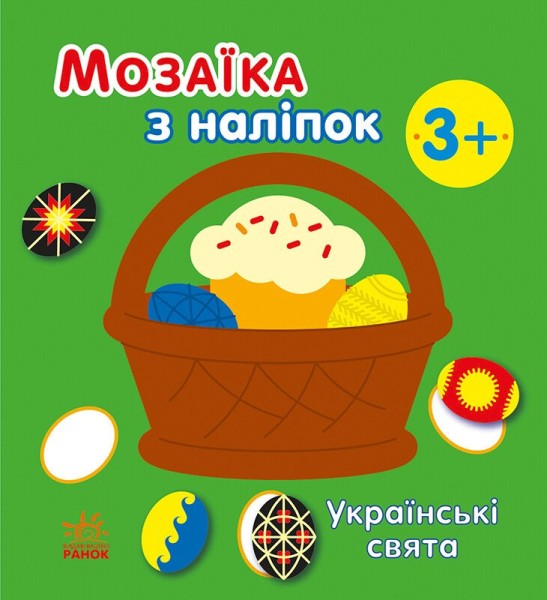 Фото Мозаїка з наліпок. Українські свята