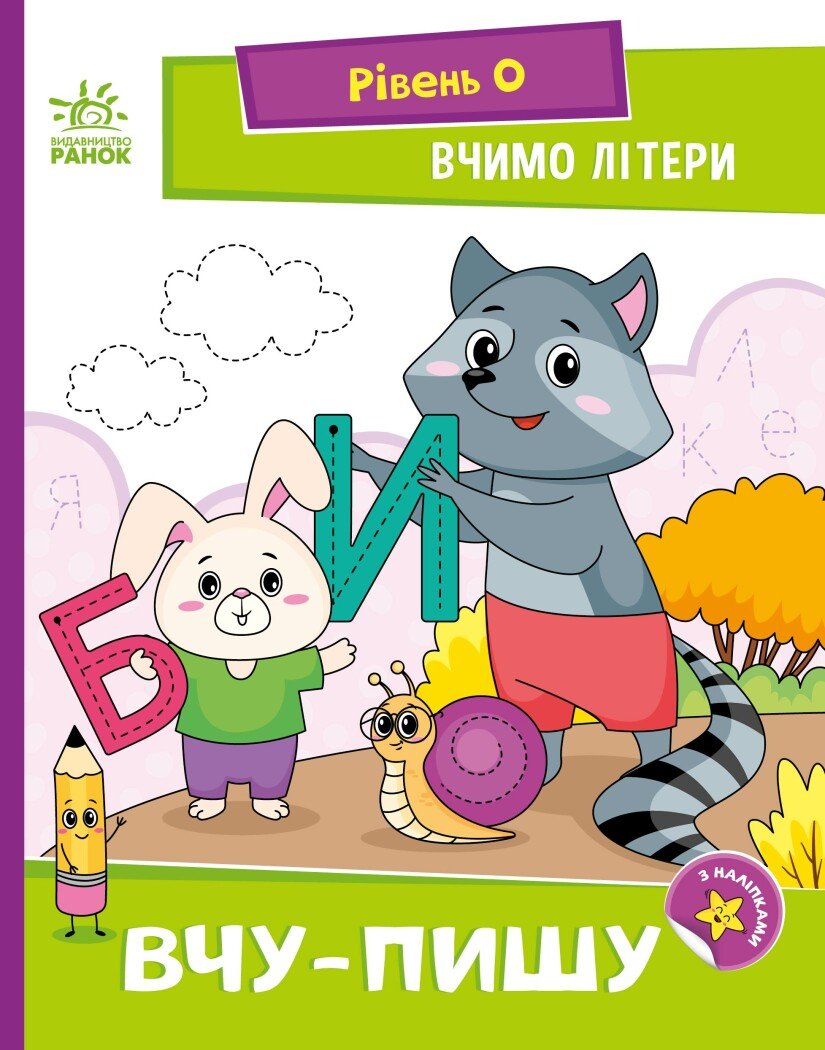 Main Product