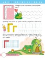 Фото Читання. Крок за кроком. Вчимо літери. Вчу-пишу (з наліпками) 4