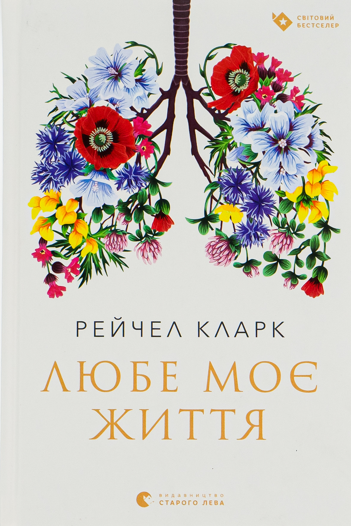 Main Product