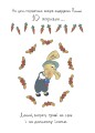 Фото Допомагай! Книжка про зайченя, яке розуміється на грошах. 3–5 років 4