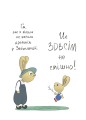 Фото Допомагай! Книжка про зайченя, яке розуміється на грошах. 3–5 років 5