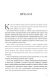 Фото Завжди й довіку. Приспаний принц. Том 1 2