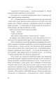 Фото Завжди й довіку. Приспаний принц. Том 1 5