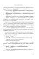 Фото Завжди й довіку. Приспаний принц. Том 1 6