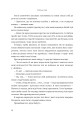 Фото Завжди й довіку. Приспаний принц. Том 1 9