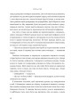 Фото Завжди й довіку. Приспаний принц. Том 1 13