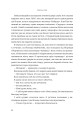 Фото Завжди й довіку. Приспаний принц. Том 1 17