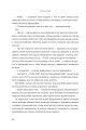 Фото Завжди й довіку. Приспаний принц. Том 1 19