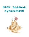 Фото Коли свинки літають 3