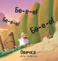 Фото Цоки-цок! 7