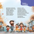 Фото Віршенята на щодень. Примовки, потішки, забавлянки, колисанки для малят. 0–3 роки 4