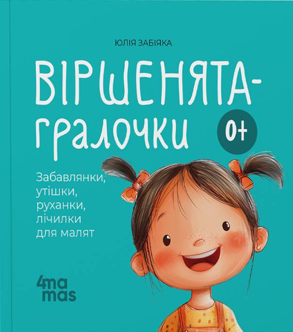 Main Product