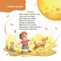 Фото Віршенята-загадки для малят. 3–5 років 5