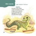 Фото Віршенята-загадки для малят. 3–5 років 7