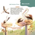 Фото Віршенята-загадки для малят. 3–5 років 8