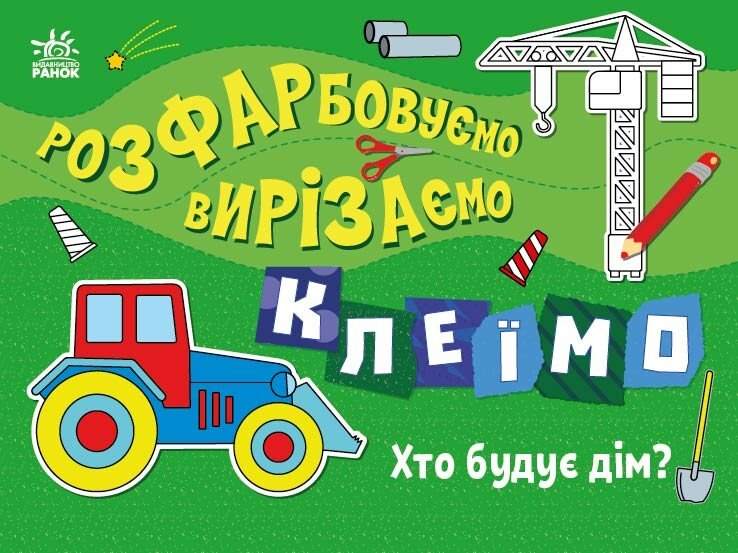Main Product