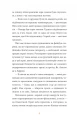 Фото Африканський роман 4