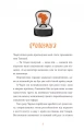 Фото Африканський роман 6