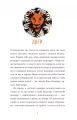 Фото Африканський роман 9