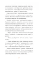 Фото Африканський роман 13