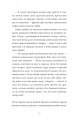Фото Африканський роман 22